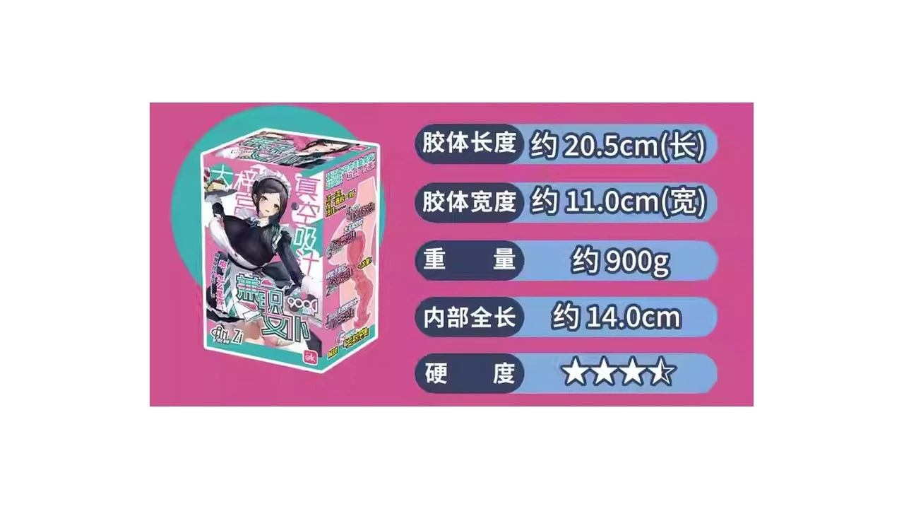 国产OK兼职女仆慢玩紧致飞机杯评测报告 国产OK兼职女仆慢玩紧致飞机杯评测报告