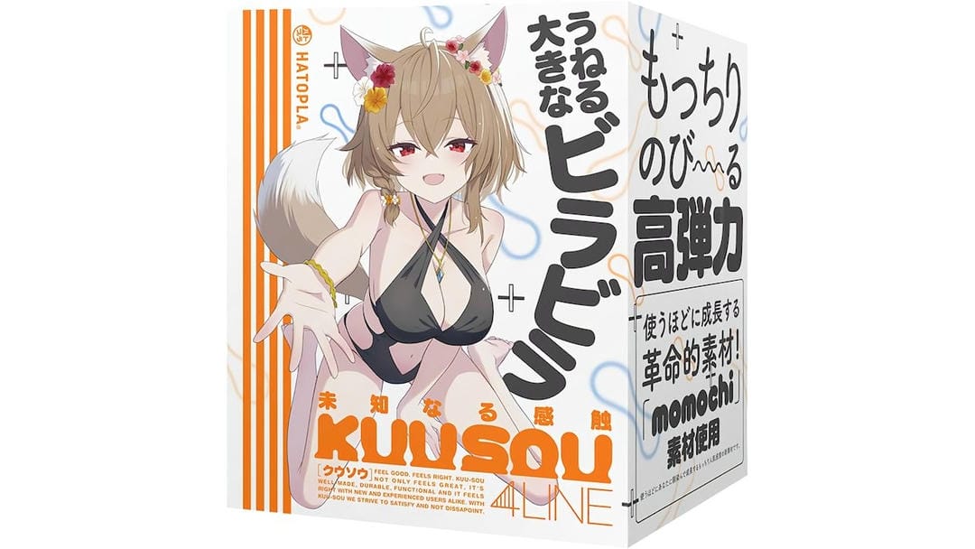 日本EXE幻想米糕四代低刺激慢玩飞机杯测评报告-B哥情报局-飞机杯测评