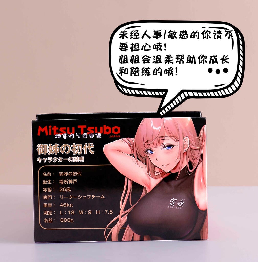 【开箱震惊】600g的“御姐”压上来!蜜壶初代双穴到底多会吸?4 【开箱震惊】600g的“御姐”压上来!蜜壶初代双穴到底多会吸?4