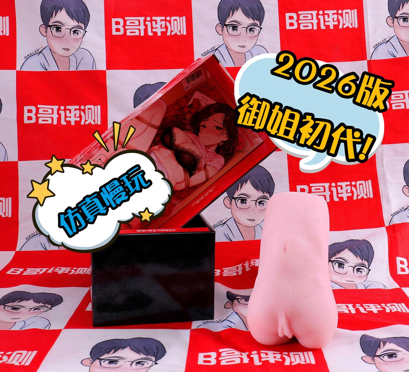 【开箱震惊】600g的“御姐”压上来!蜜壶初代双穴到底多会吸?1 【开箱震惊】600g的“御姐”压上来!蜜壶初代双穴到底多会吸?1