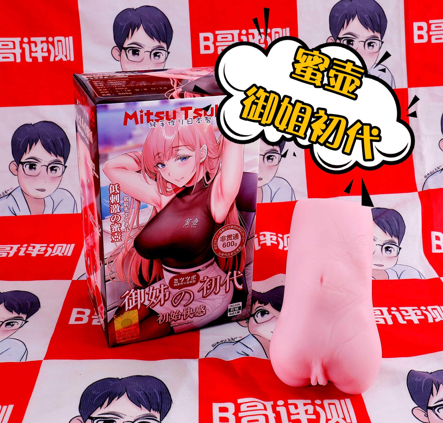 【开箱震惊】600g的“御姐”压上来！蜜壶初代双穴到底多会吸？-B哥情报局-飞机杯测评