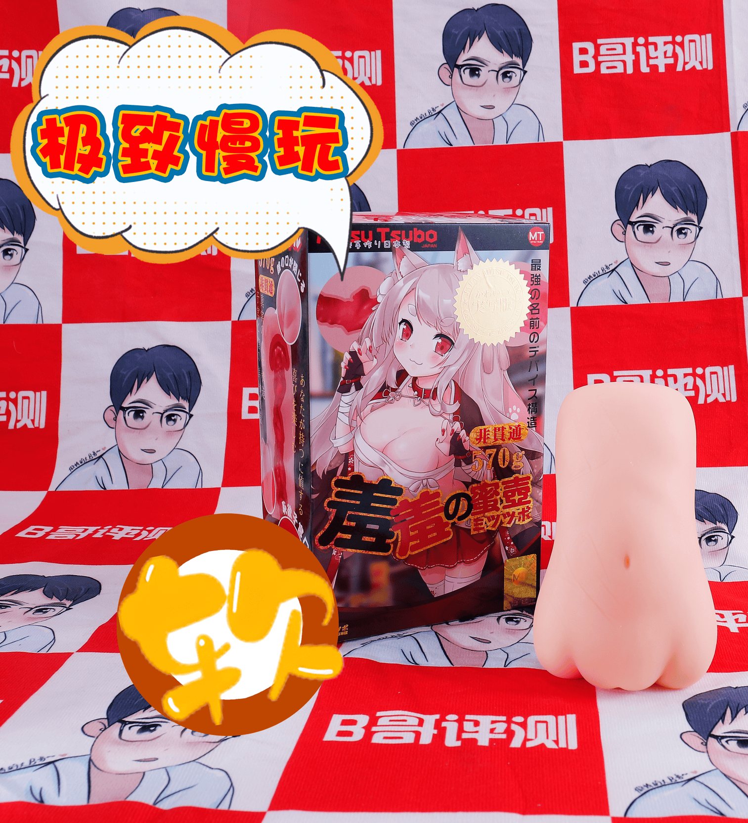 新手第一次就该选它？实测蜜壶“羞羞的蜜壶”：超低刺激+一线天入口，真·纯慢玩神器-B哥情报局-飞机杯测评