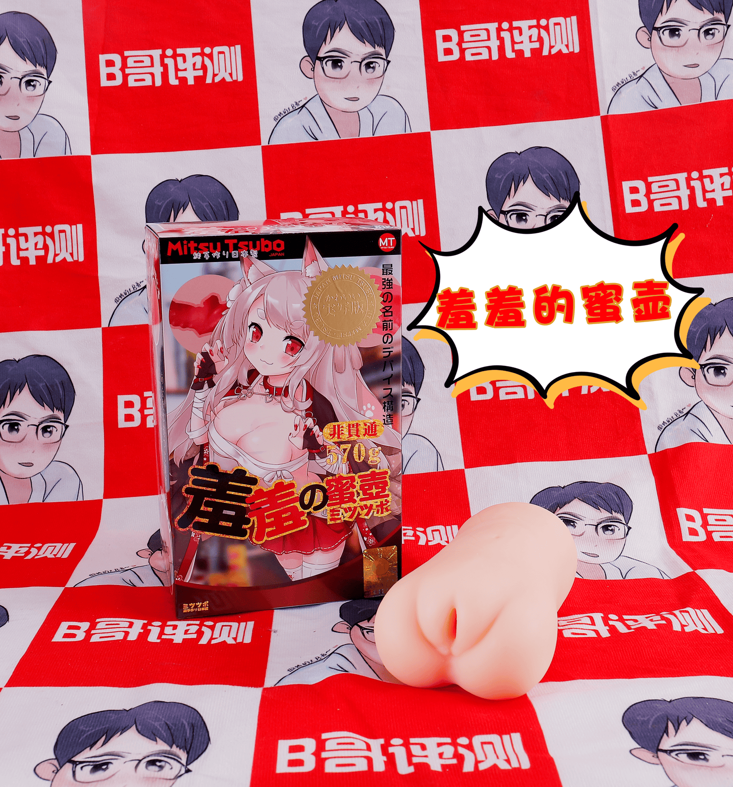 新手第一次就该选它？实测蜜壶“羞羞的蜜壶”：超低刺激+一线天入口，真·纯慢玩神器1