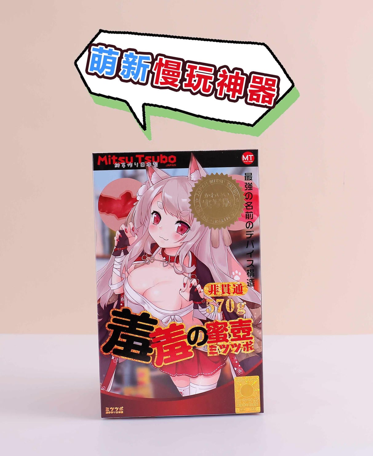 新手第一次就该选它？实测蜜壶“羞羞的蜜壶”：超低刺激+一线天入口，真·纯慢玩神器2