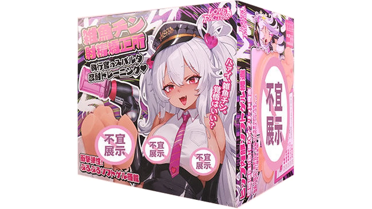 国产Love Factor甜心特工棕色脂软臀模双通道高刺激飞机杯测评报告280元价位段臀模性价比之选-B哥情报局-飞机杯测评